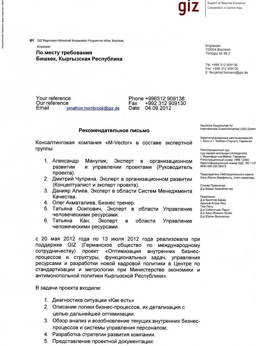 отзыв